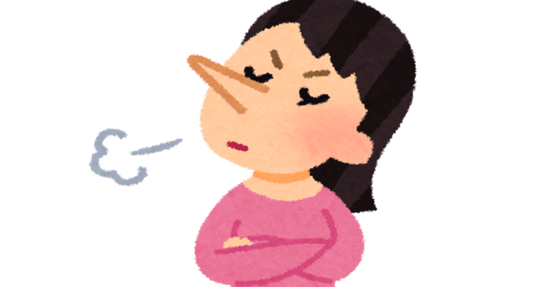 プライドが高い女性が相手でも疲れない うまく付き合う3ステップ 杉間馬男 毎週月曜 5 30前後更新 Note