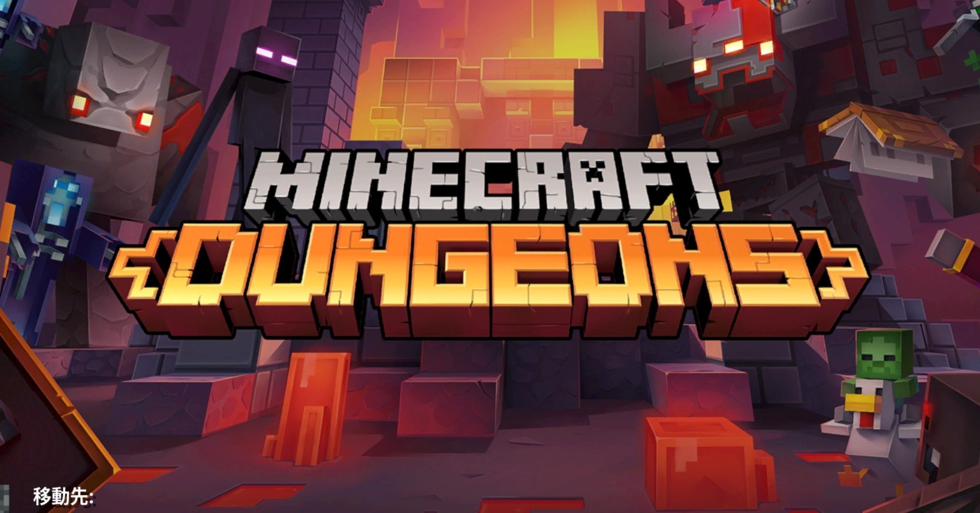 Minecraft Dungeons Rasho Note