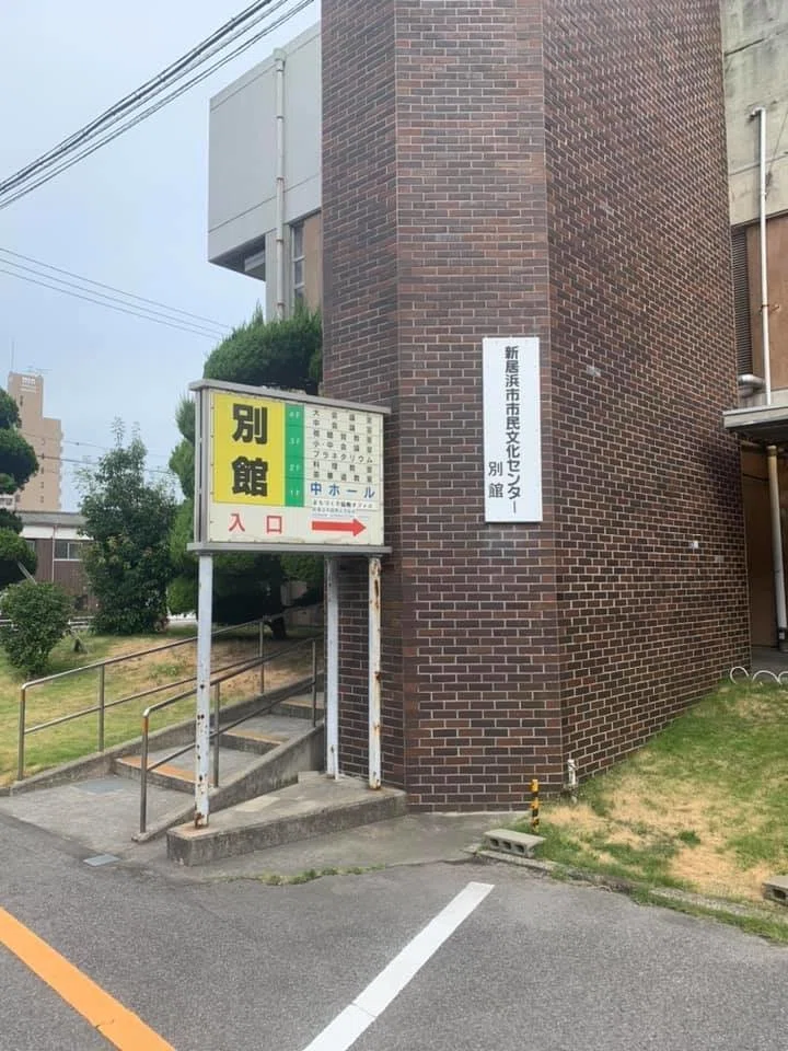 第5回新居浜市障害年金無料相談会2