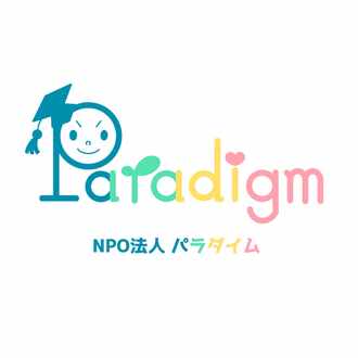 将来の夢が無い人の学部の選び方 Npo法人パラダイム Note