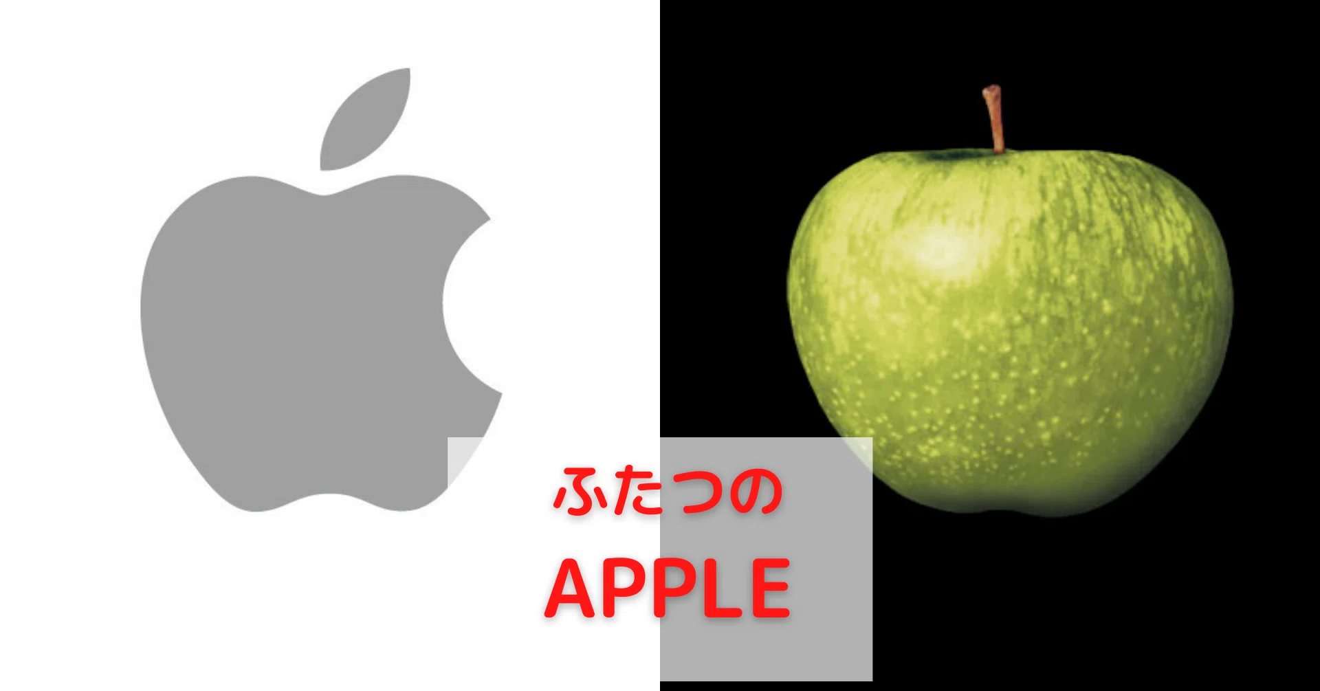 ふたつのApple|churu ふたつのApple|churu