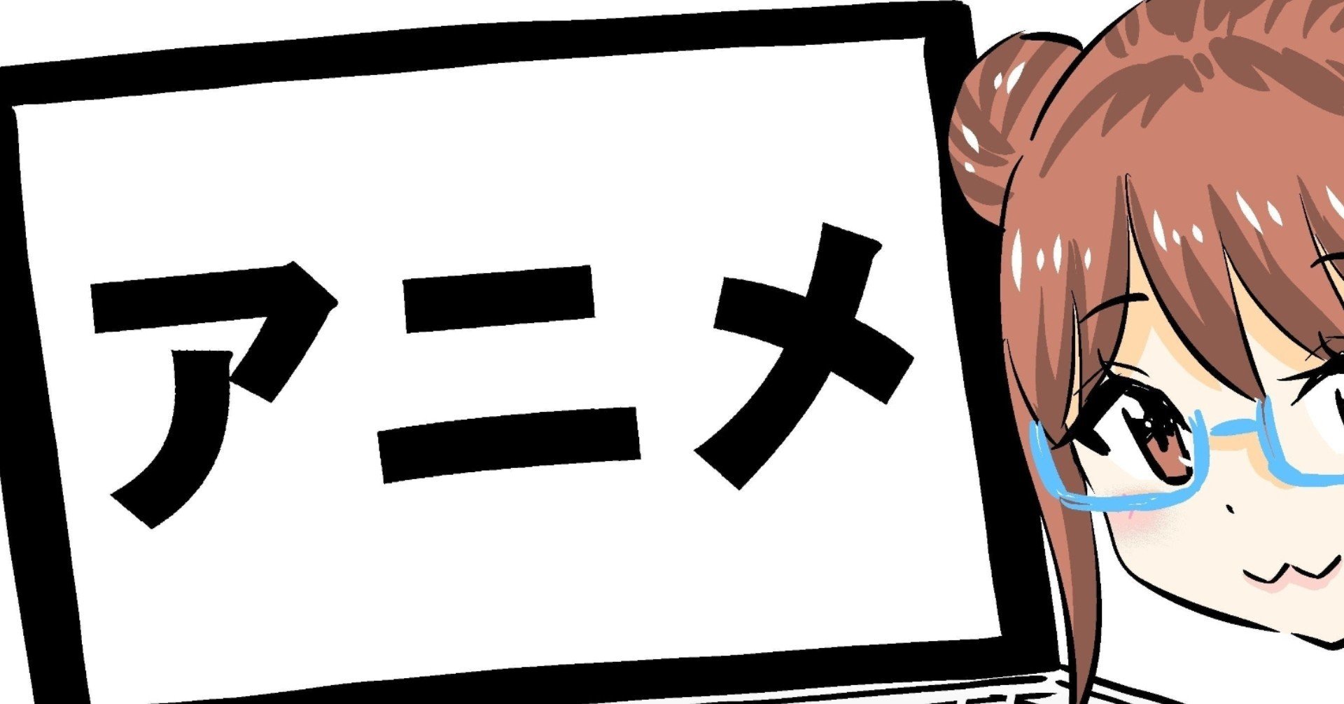 50代が代とうまく話すには 最近見て印象に残った近頃のアニメ作品で盛り上がろう Yoshinori Kobayashi 小林佳徳 連続転職家 Crisp Note 50代が代とうまく話すには 最近見て印象に残った近頃のアニメ作品で盛り上がろう Yoshinori Kobayashi 小林佳徳 連続転職家 Crisp Note