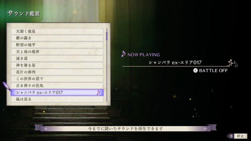ファイアーエムブレム風花雪月プレイ 考察まとめ15 ザラスの禁呪とアガルタの渇望する 光 の謎 けろり Note