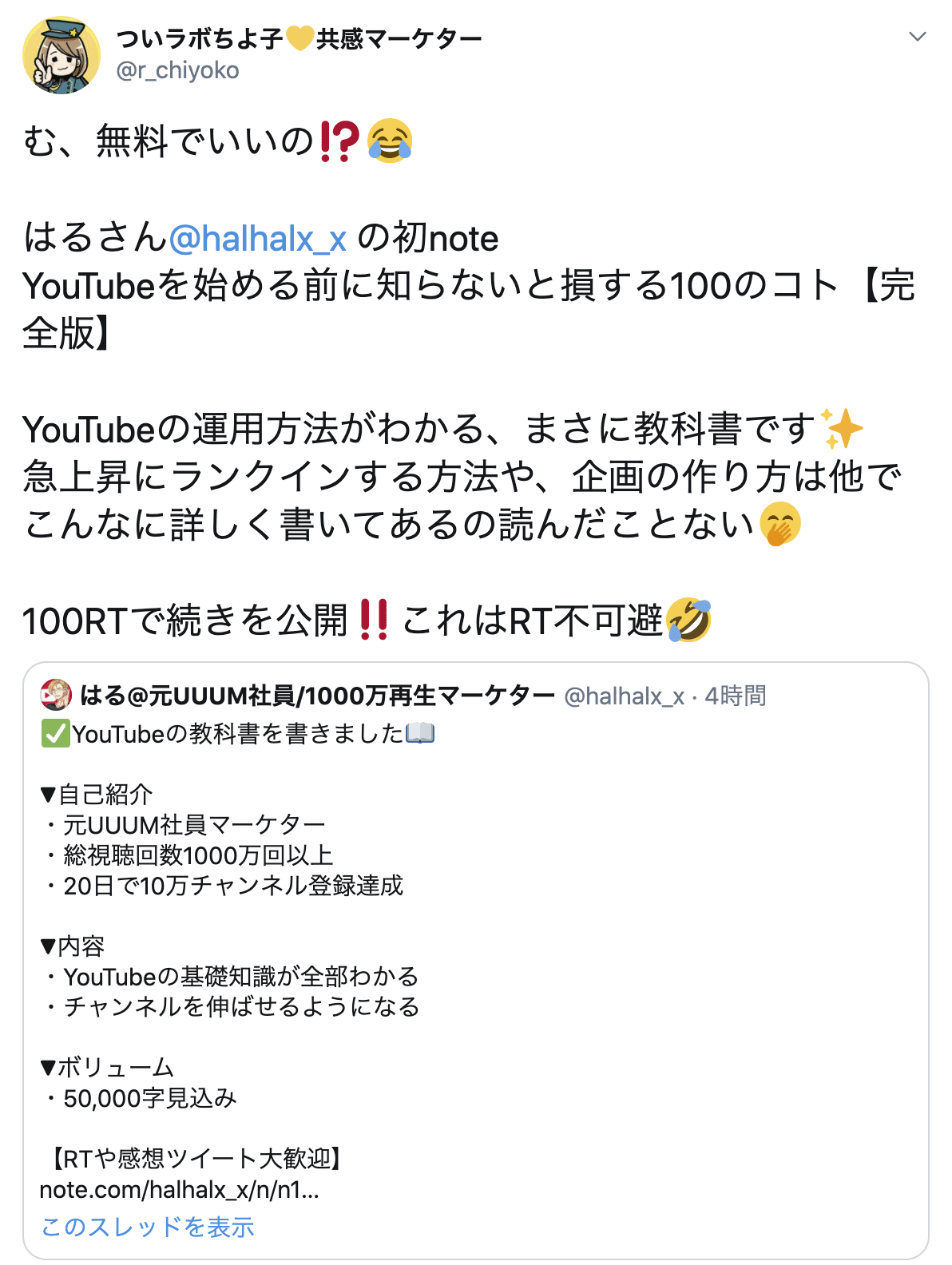 スクリーンショット 2020-09-05 22.11.47