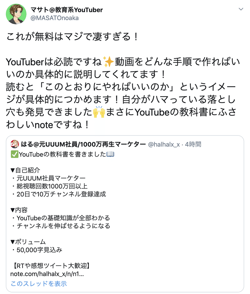 スクリーンショット 2020-09-05 22.19.56