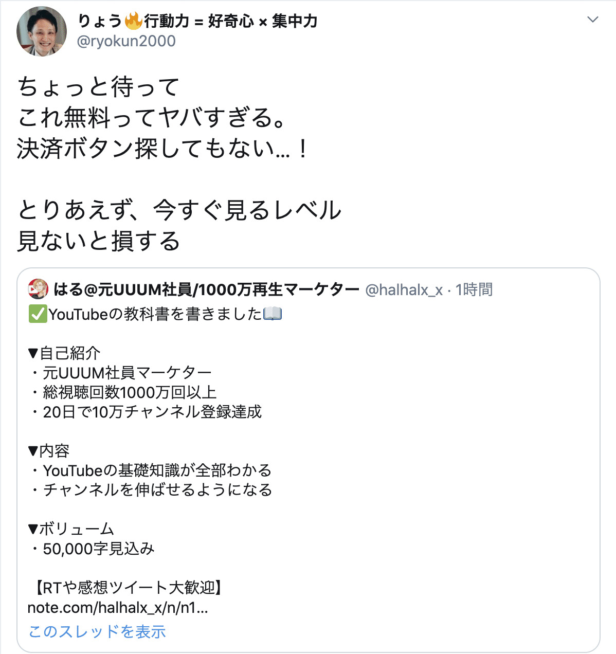 スクリーンショット 2020-09-05 19.08.50