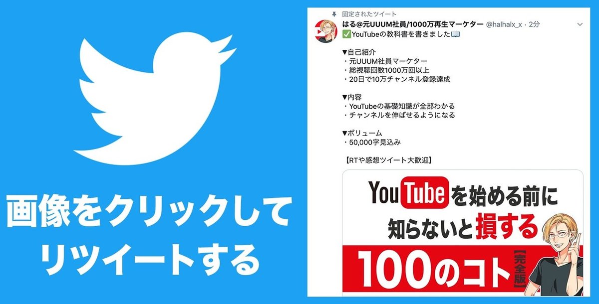 ツイッター のコピー