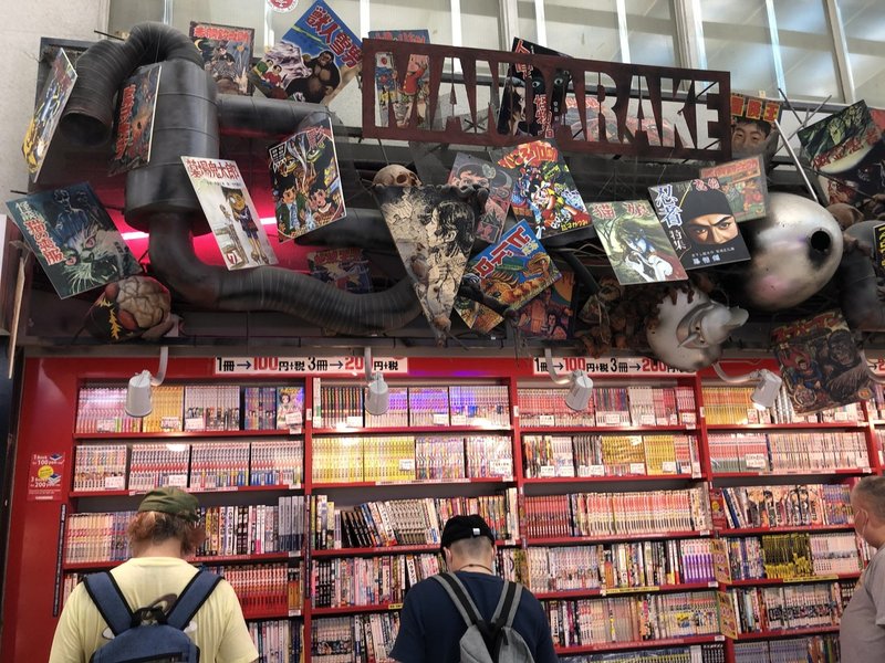 カオス 中野ブロードウェイ Hikari Takinami Note