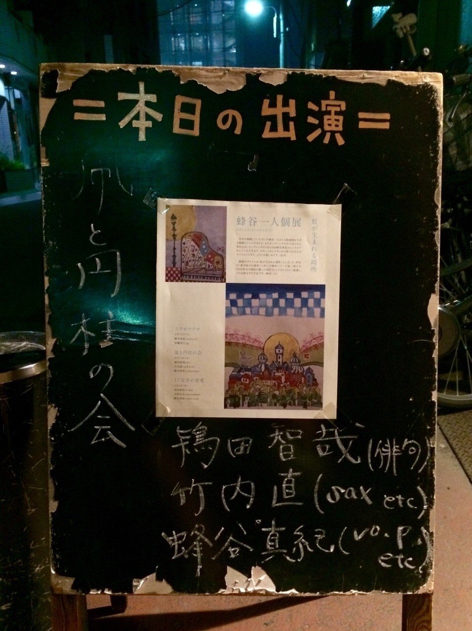 いきてゐる体の影を踏む遊び 鴇田智哉 森 Note いきてゐる体の影を踏む遊び 鴇田智哉 森 Note