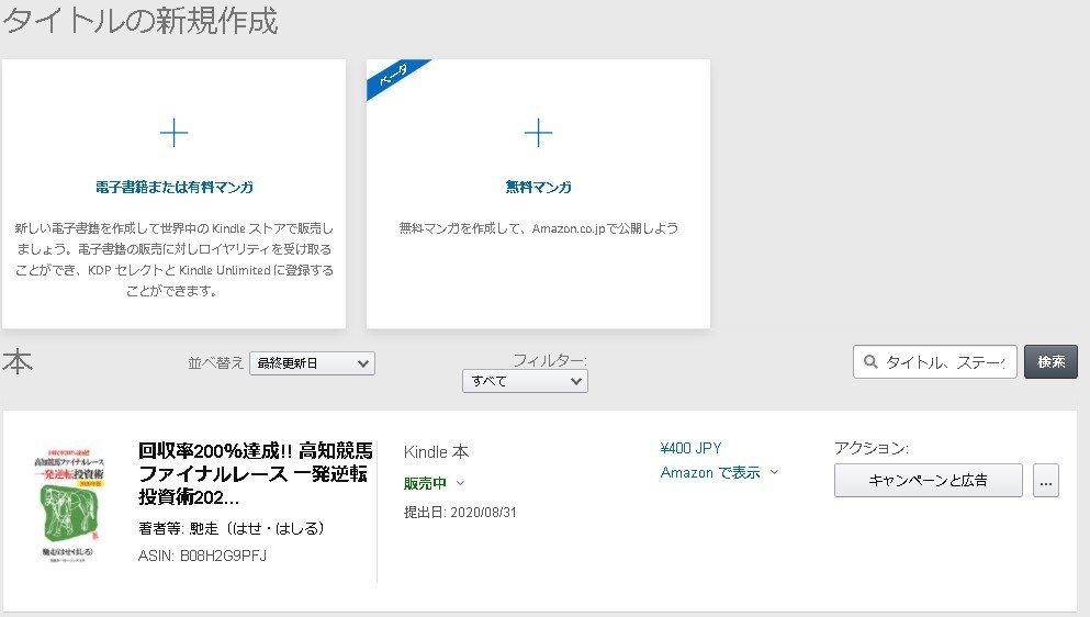 電子書籍づくりはポートフォリオづくり まずは出してみよう 馳走 はせ はしる Note