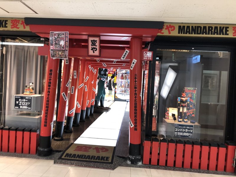 カオス 中野ブロードウェイ Hikari Takinami Note