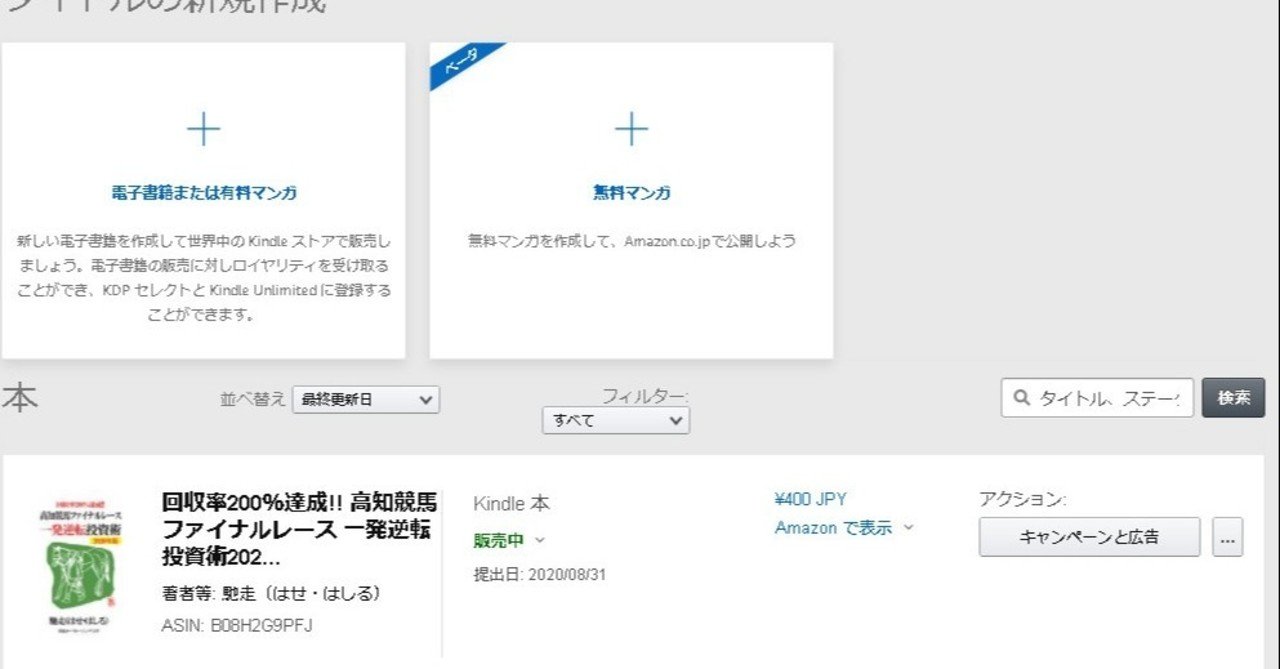 電子書籍づくりはポートフォリオづくり まずは出してみよう 馳走 はせ はしる Note