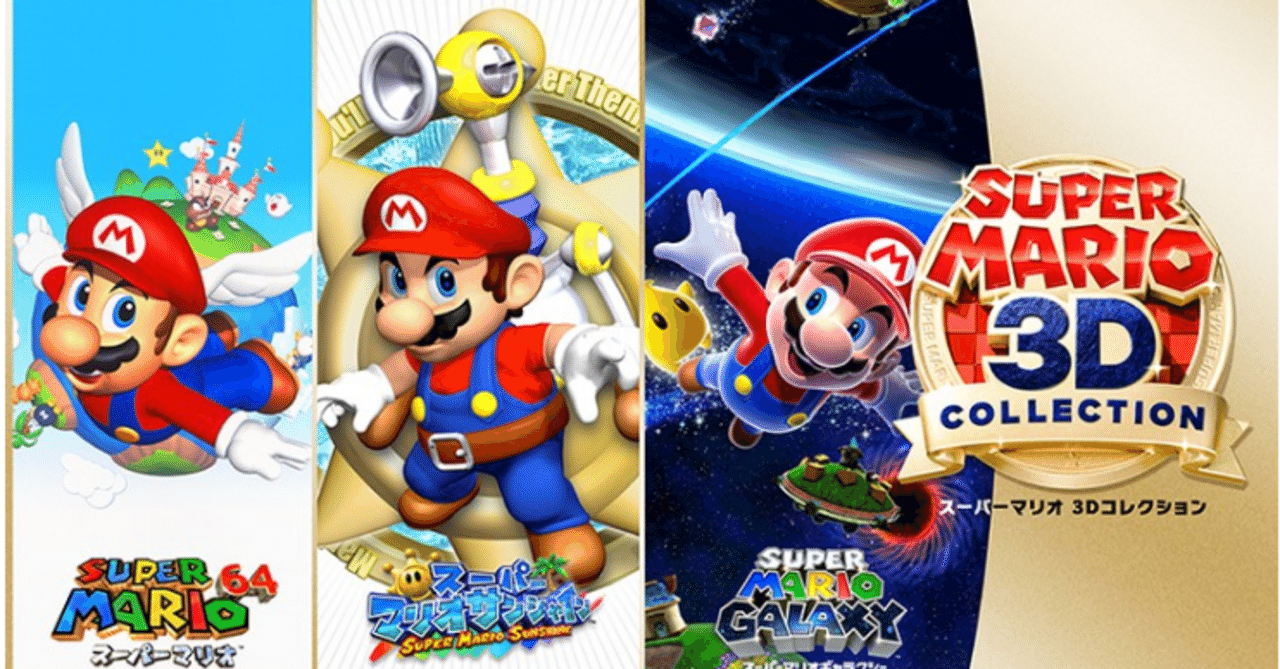 マリオサンシャイン あの時君は眩しかった Splatoonブキ研究所 Note