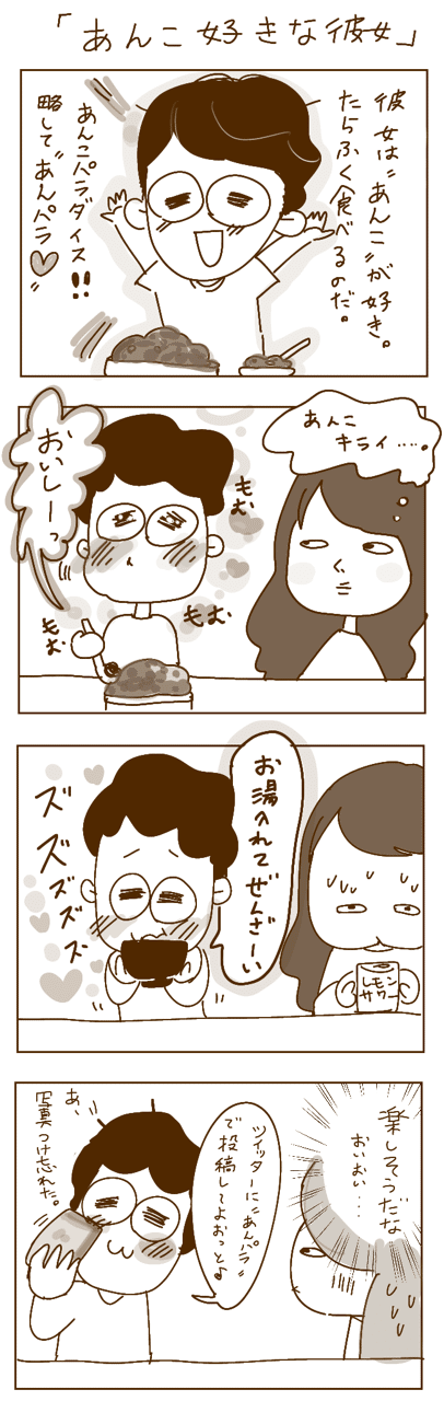 漫画 わたしたちのセクマイ 家族ですがナニか アラサーレズビアン家族の記録 Note 漫画 わたしたちのセクマイ 家族ですがナニか アラサーレズビアン家族の記録 Note