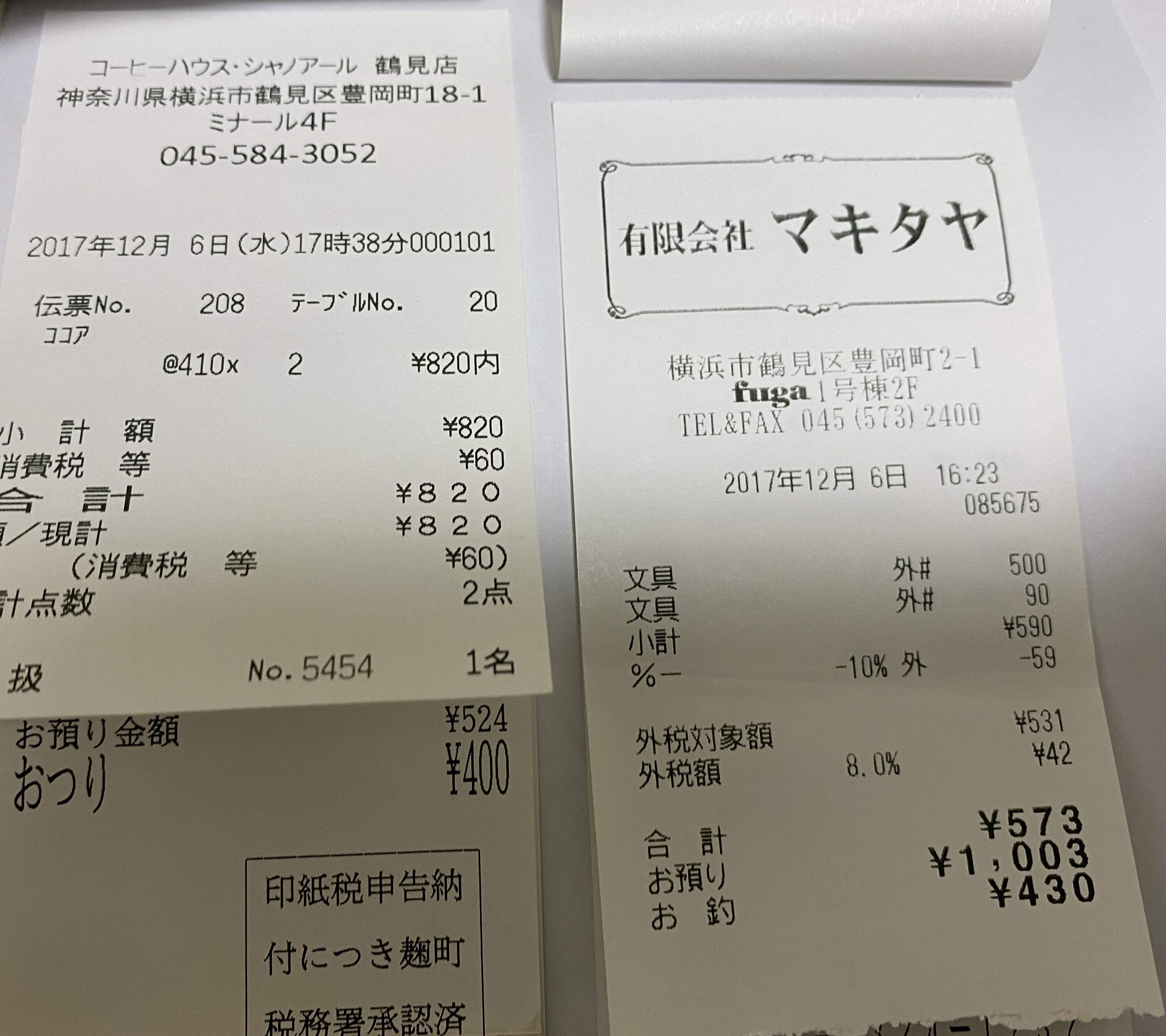 依頼した弁護士にチンピラと誹謗中傷されたk弁護士とのトラブルの発端の経緯を開示します 埼玉弁護士会は処分なしの判断 かさこ ブロガー カメライター 電子書籍作家 背景資料写真家 Note