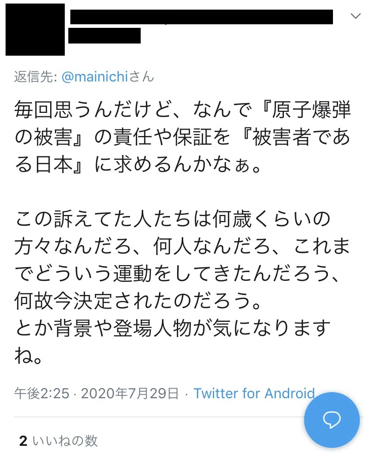 とある投稿
