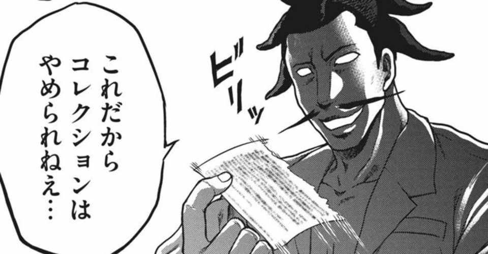 どくヤン 第5話 箴言狩り 振り返り 読書 ヤンキーギャグマンガ どくヤン Note