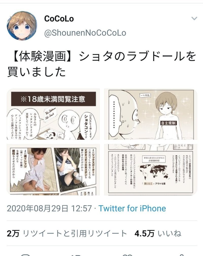 オタクとかいう以前に 性欲を持った男性 とバレた時点でキモいことになるだけ Ikuyatadashi Note オタクとかいう以前に 性欲を持った男性 とバレた時点でキモいことになるだけ Ikuyatadashi Note