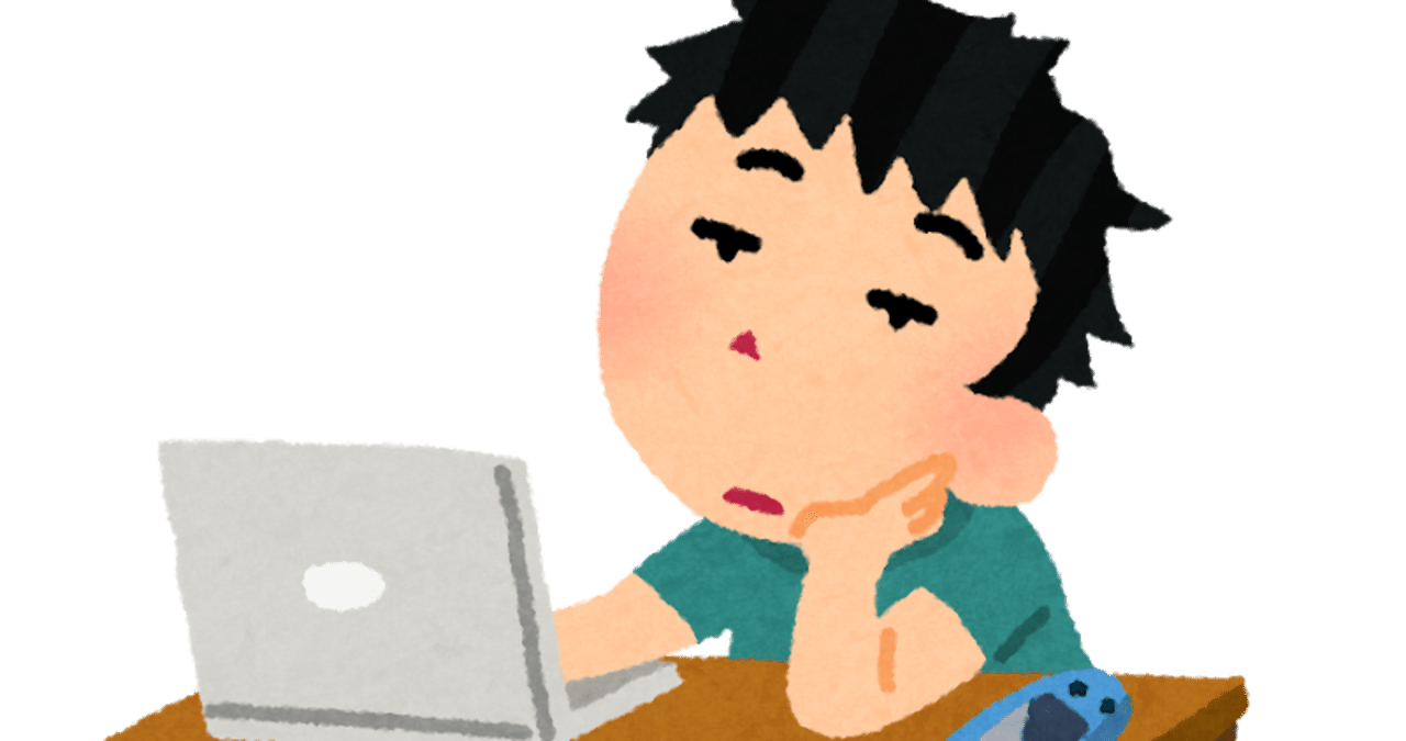 なぜ筆者が 合計2年以上の引きこもり無職ニートのゴミ になってしまったのかを詳細に分析する にゃーさん Note なぜ筆者が 合計2年以上の引きこもり無職ニートのゴミ になってしまったのかを詳細に分析する にゃーさん Note