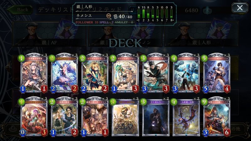 シャドバ シルバー限定戦のデッキ供養 イノセント Note