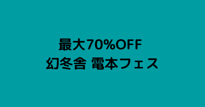 見出し画像