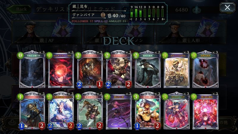 シャドバ シルバー限定戦のデッキ供養 イノセント Note