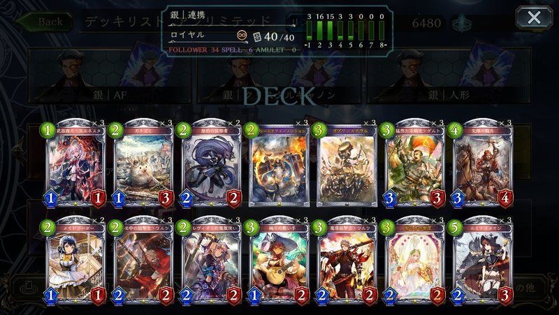 シャドバ ツイッター 連携 シャドバ ツイッター 連携