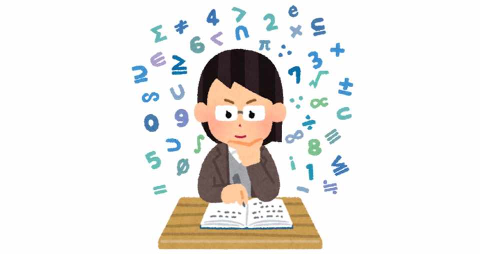 算数なのに難しい問題 高橋さとみ Note