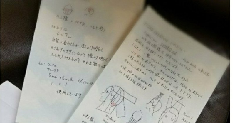 責任感 指名という意識 池田わたる 美容師をちょっと良くするブログ Note 責任感 指名という意識 池田わたる 美容師をちょっと良くするブログ Note