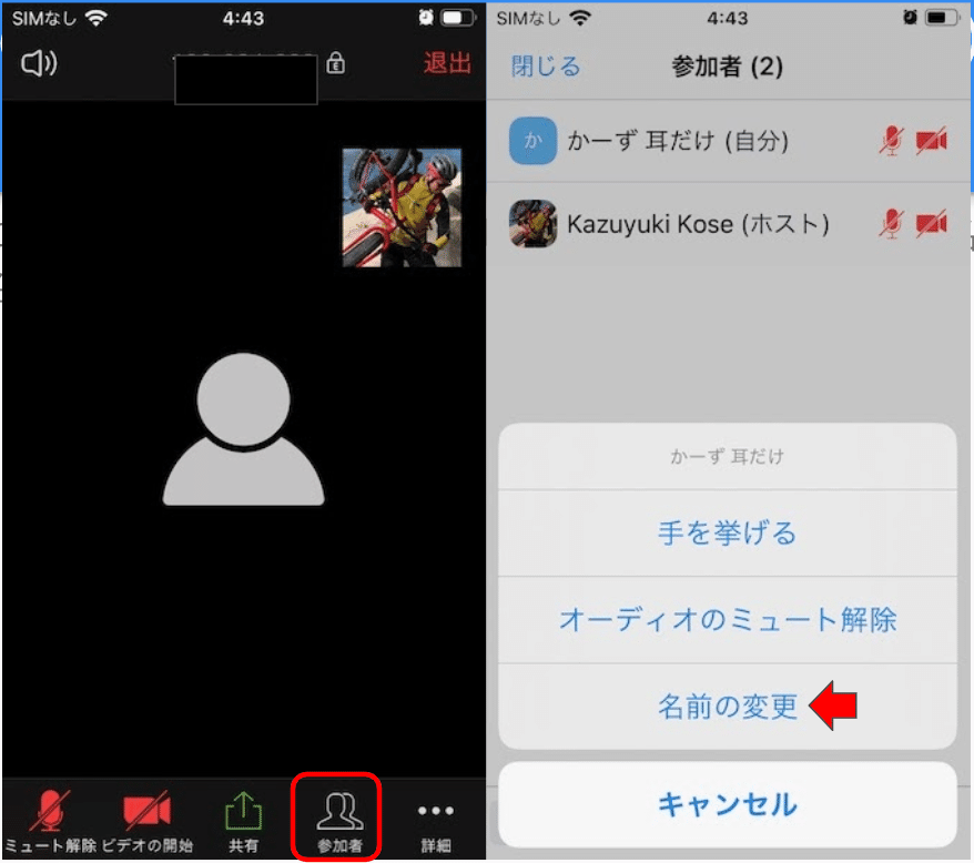 スクリーンショット 2020-09-06 8.44.13