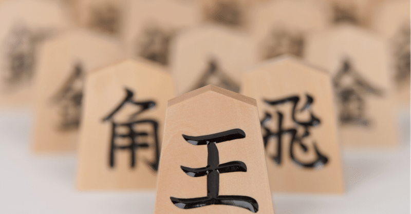 あなたはどちら派 将棋に強くなるための早道2パターン 将棋人 Note あなたはどちら派 将棋に強くなるための早道2パターン 将棋人 Note