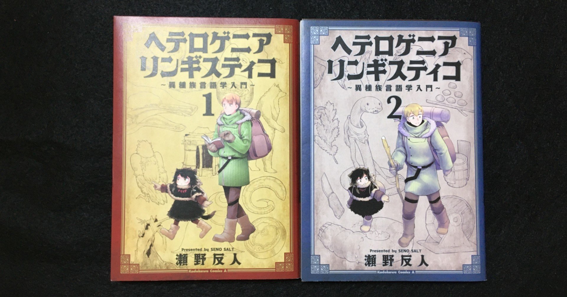 毎日読書感想文 ヘテロゲニア リンギスティコ 異種族言語学入門 09 06 Vol47 Hakatamax Note