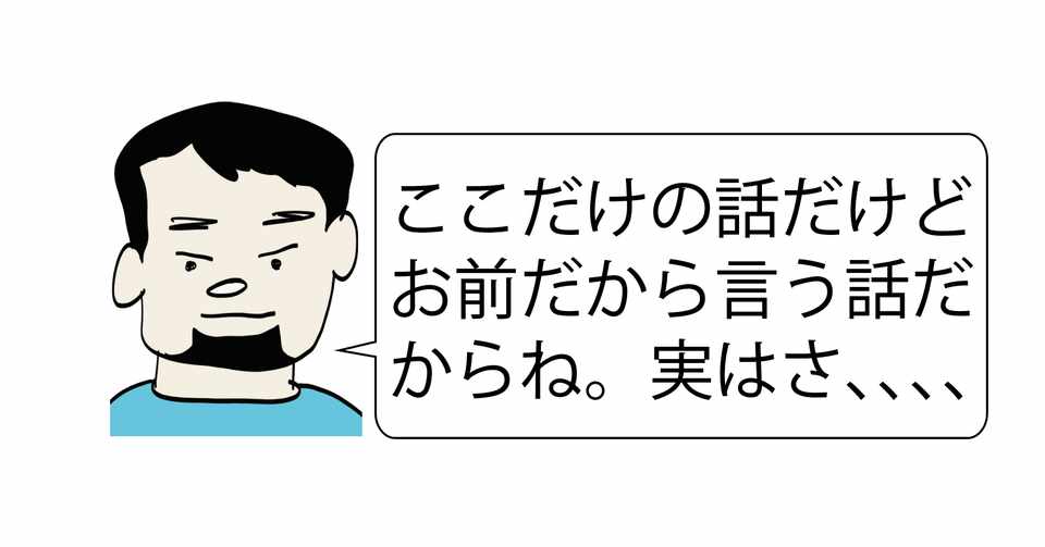 虚言癖なゲイ パート２ ゴーストライター Mnb Note