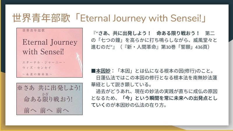 最速 出発の歌 歌詞
