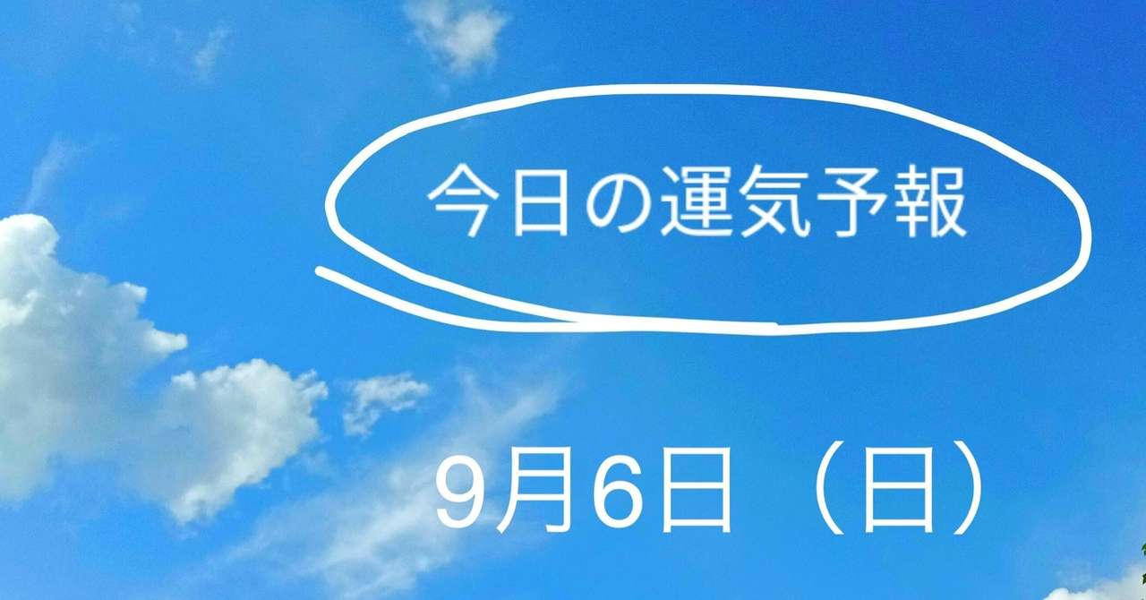 見出し画像