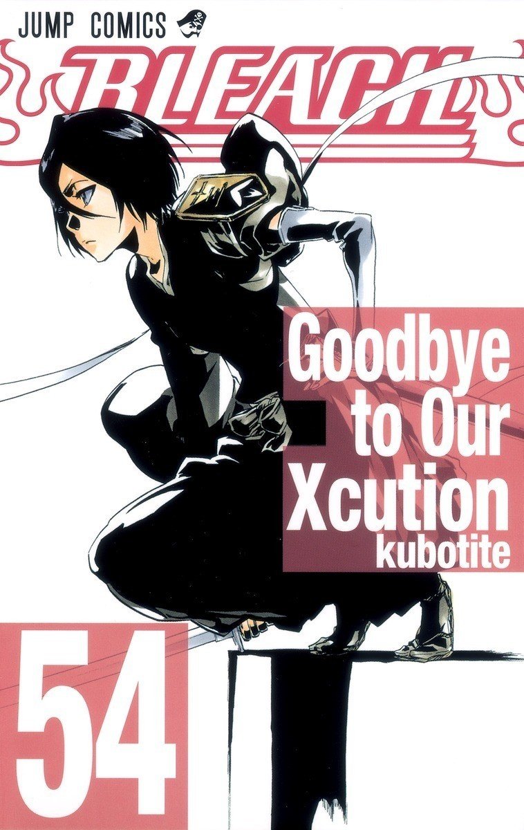 54巻 Bleach 全74巻を毎日振り返る 沢 Note