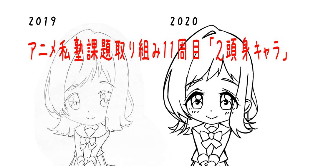 アニメ私塾課題取り組み11週目 だるま屋 Note アニメ私塾課題取り組み11週目 だるま屋 Note