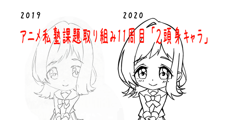 アニメ私塾課題取り組み11週目 だるま屋 Note