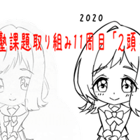 アニメ私塾課題取り組み4週目 だるま屋 Note アニメ私塾課題取り組み4週目 だるま屋 Note