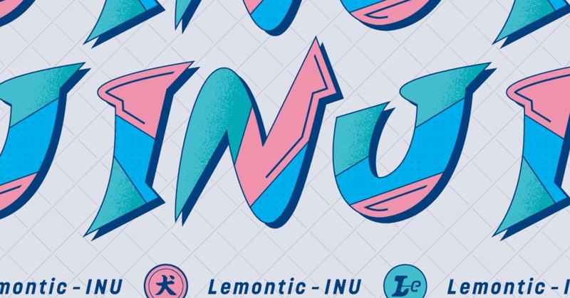 【新世代のラブソング】Lemonticニューアルバム「INU」フライングレビュー「返信(distance between two of us)」編