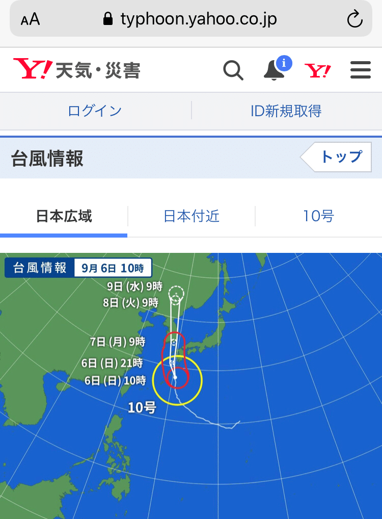 台風 水害が心配な時に知っておくと良いサイト等のご紹介 山田さとみ 三鷹市議会議員 Note 台風 水害が心配な時に知っておくと良いサイト等のご紹介 山田さとみ 三鷹市議会議員 Note