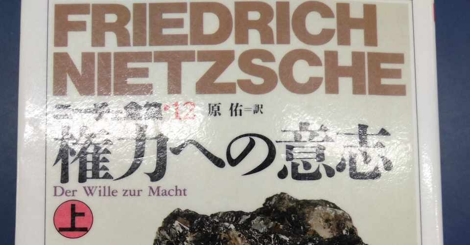 格下に対して全力で勝ちに行く癖をつけてください ニーチェの 権力への意志 を卓球にフル活用しよう 卓球研究家 星名勇太 Note