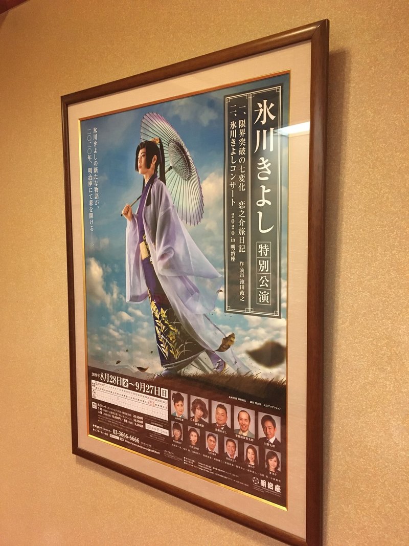 氷川きよし特別公演が最高で Kiiさまの虜になった話 池田園子 Note 氷川きよし特別公演が最高で Kiiさまの虜になった話 池田園子 Note