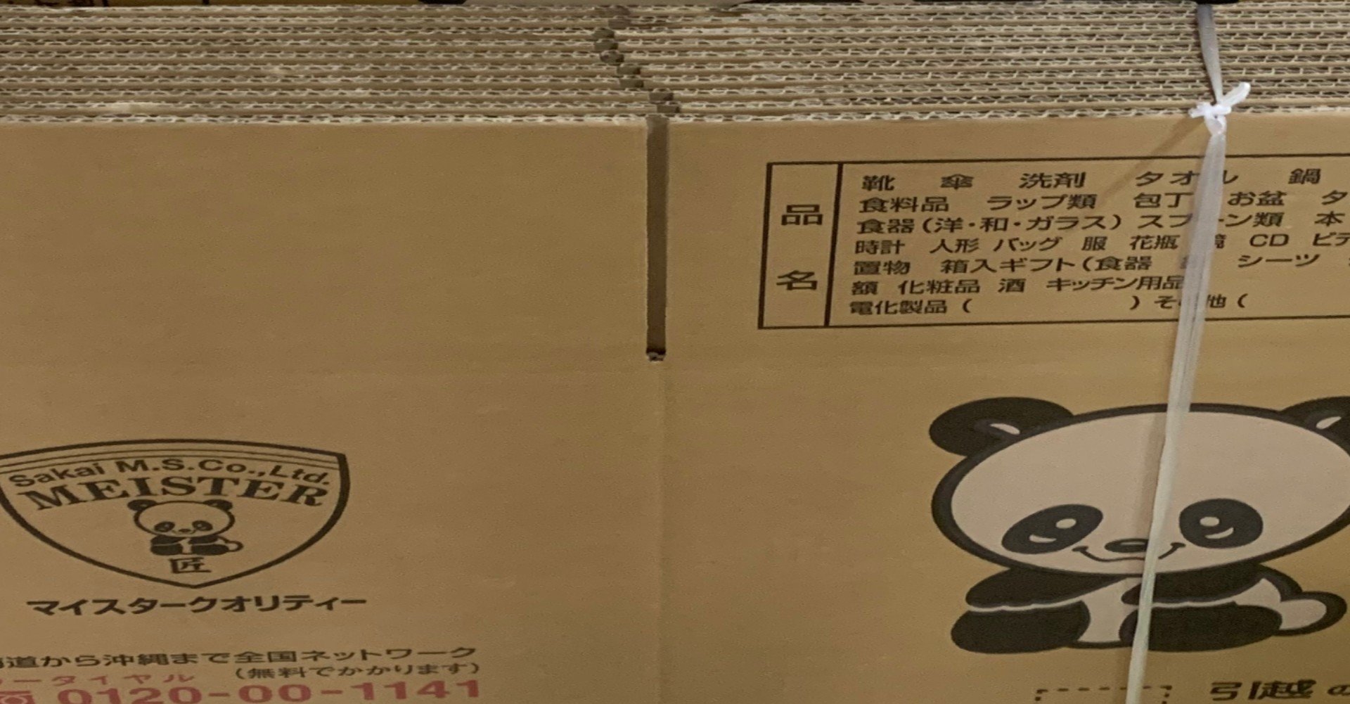 引っ越し】見積もり9社出してみました【三井のリハウス】｜ハセサム