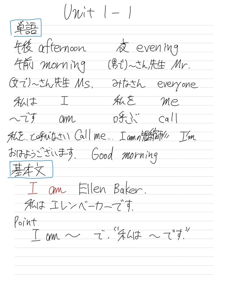 中学生 その保護者必見 僕がしていた勉強法 英語編 Tossy Note