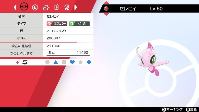 ポケモン映画前売り券でザルードもらった Akibyon Note ポケモン映画前売り券でザルードもらった Akibyon Note