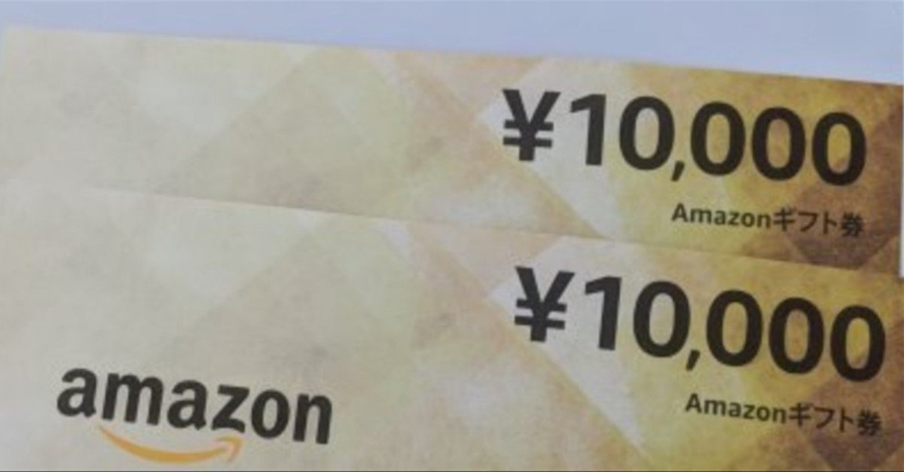 Amazonギフト券の転売や換金は規約違反でアカウント停止になるリスクあり しむしむ Note Amazonギフト券の転売や換金は規約違反でアカウント停止になるリスクあり しむしむ Note