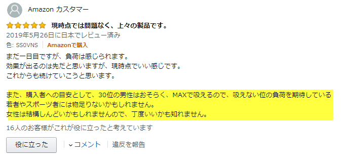 買ったもの 肺活量トレーニング器具 呼吸筋訓練器 肺活量を鍛える ブランド Sovsa 綿樽 剛 メンタルタフネス Note