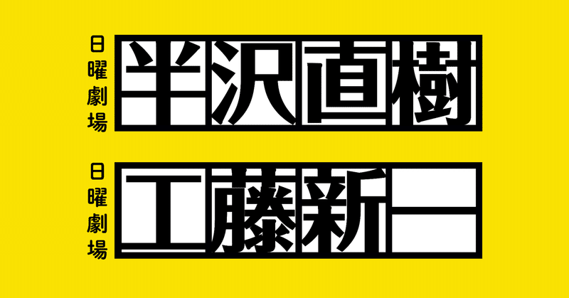 note
