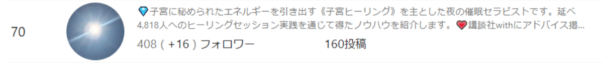 ７０位